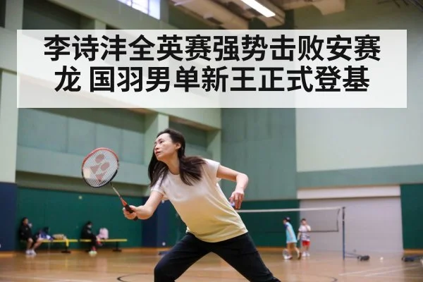 badminton match action