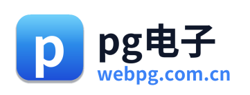 pg电子